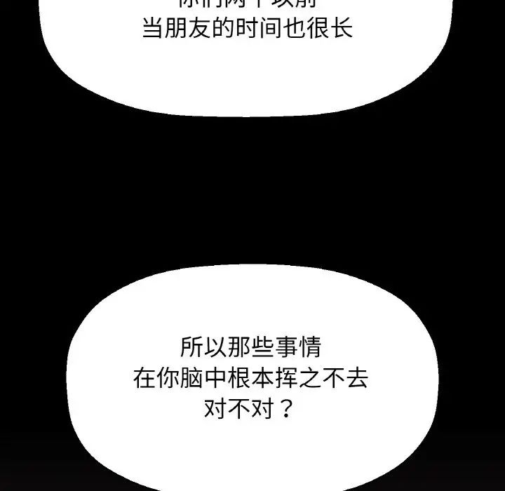 《我的女王》漫画 第35話