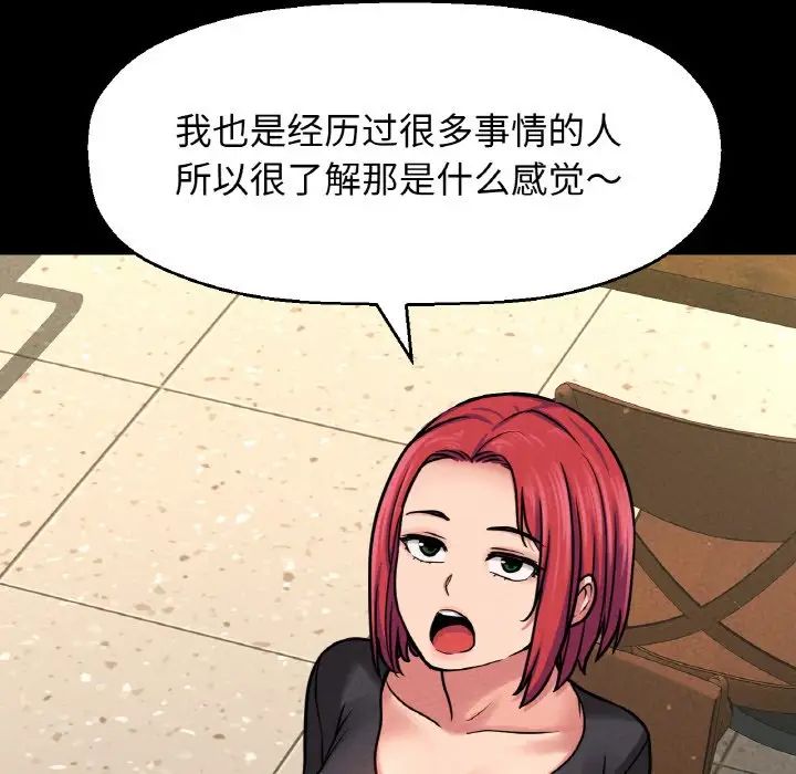 《我的女王》漫画 第35話