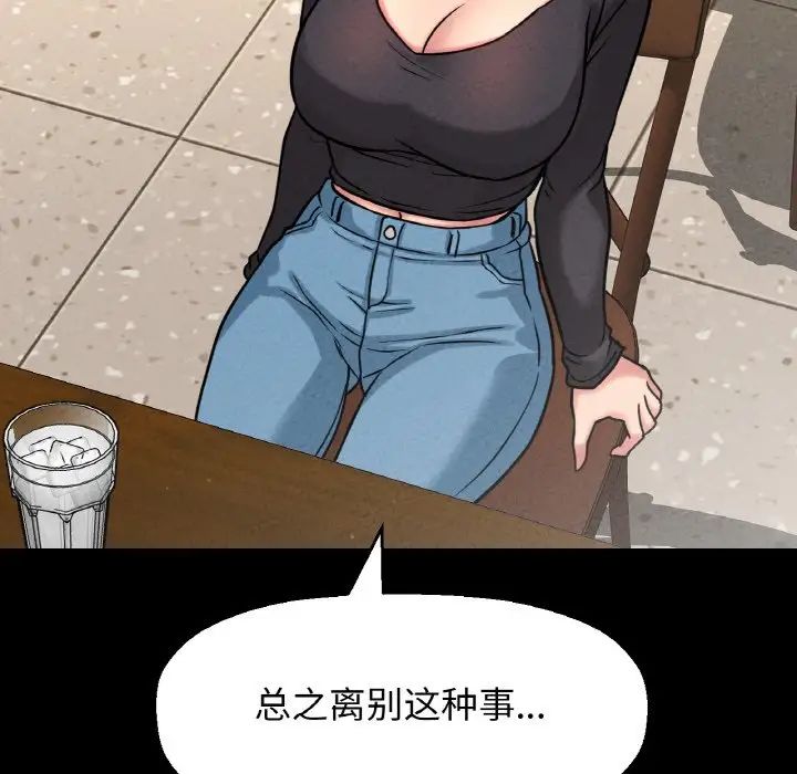 《我的女王》漫画 第35話