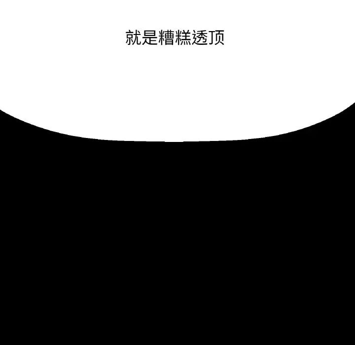 《我的女王》漫画 第35話