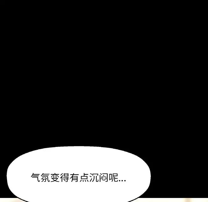 《我的女王》漫画 第35話