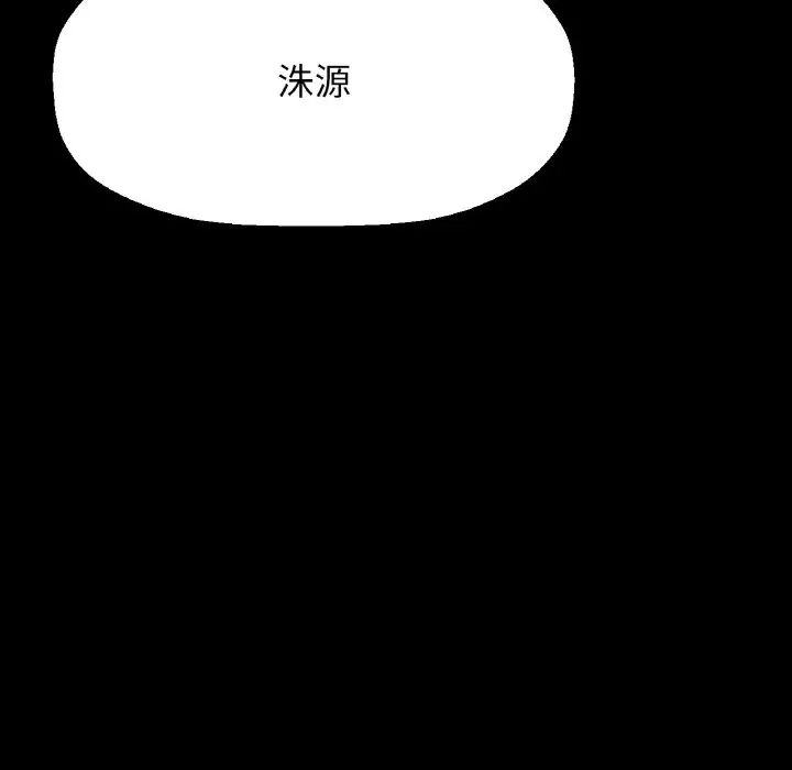 《我的女王》漫画 第35話