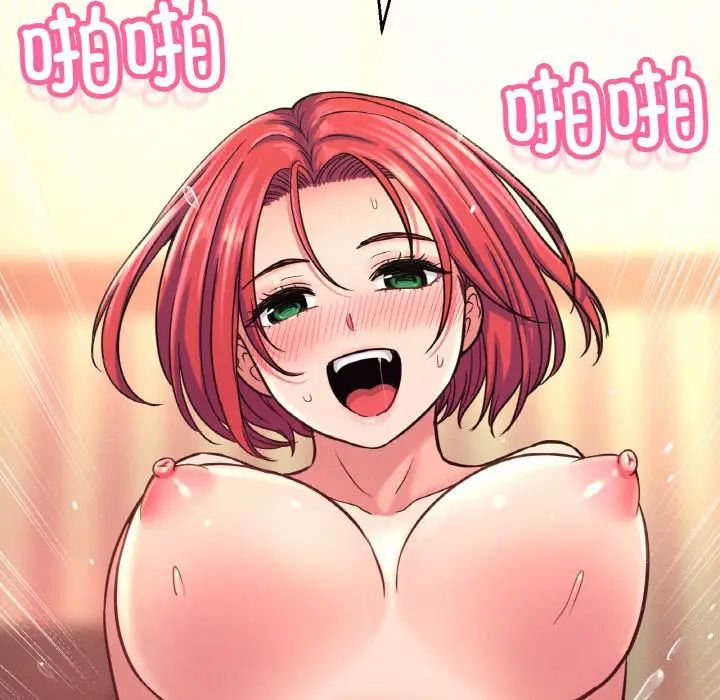 《我的女王》漫画 第35話