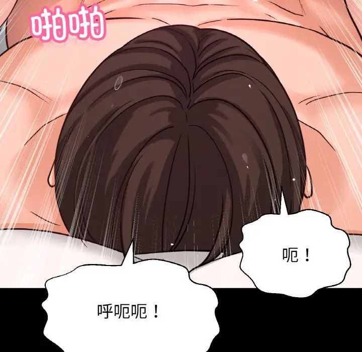 《我的女王》漫画 第35話