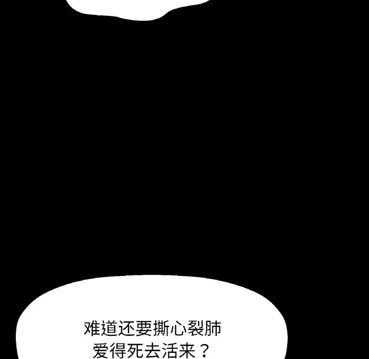 《我的女王》漫画 第35話
