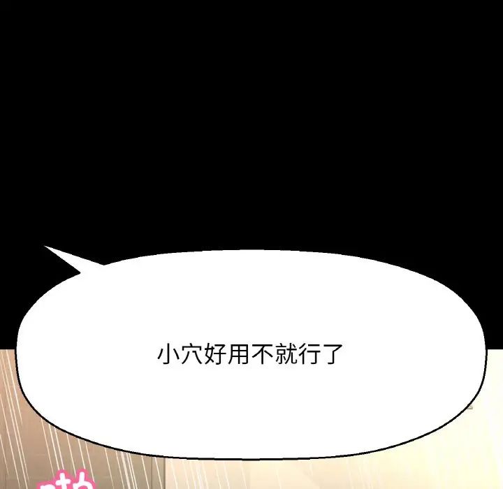 《我的女王》漫画 第35話