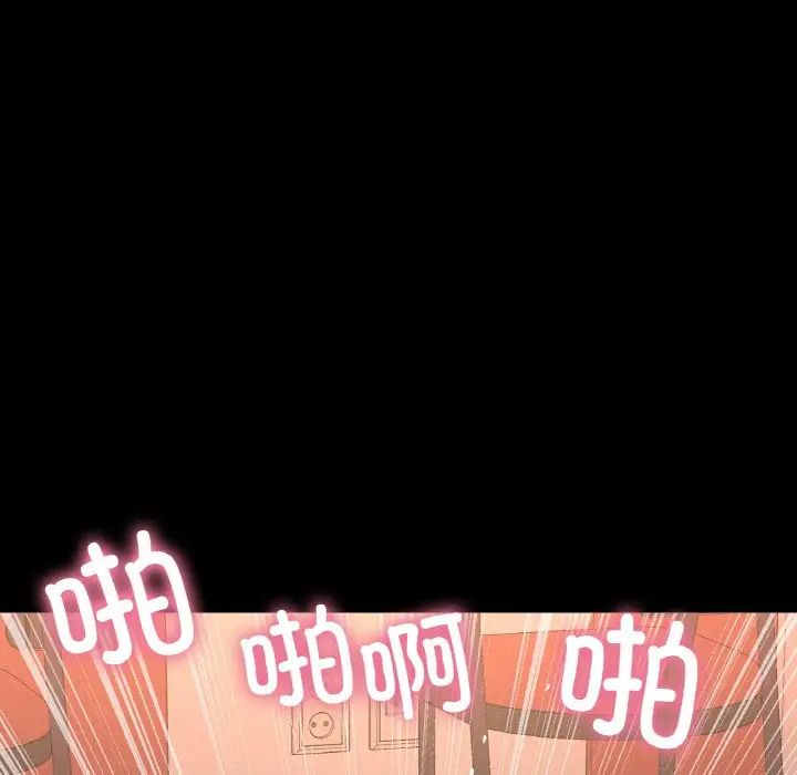 《我的女王》漫画 第35話