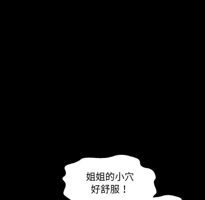 《我的女王》漫画 第35話
