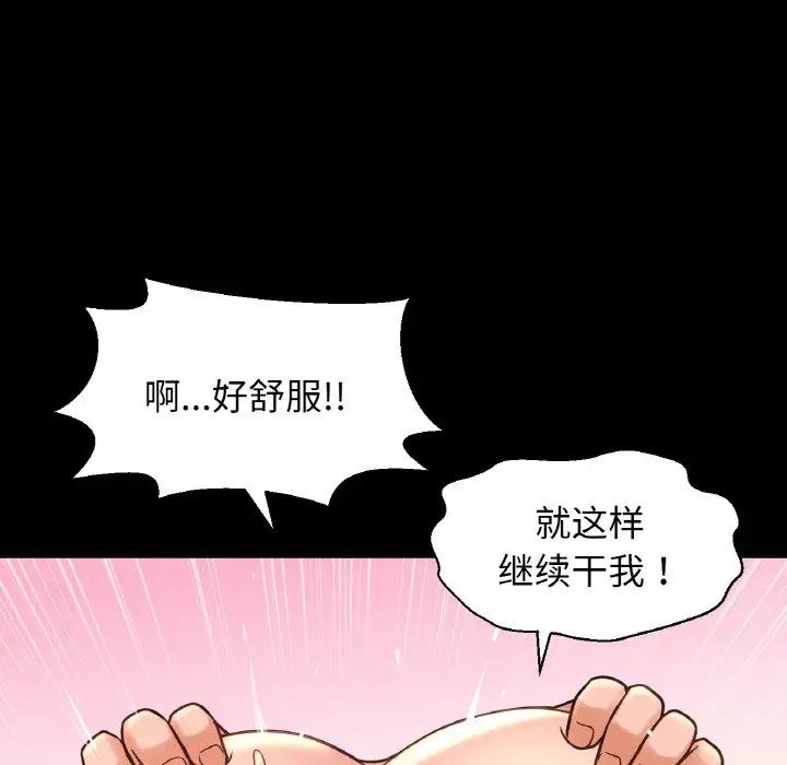 《我的女王》漫画 第35話