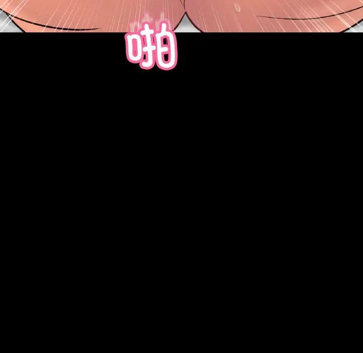 《我的女王》漫画 第35話