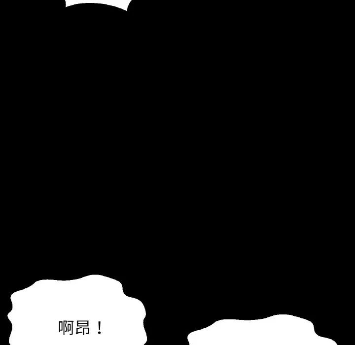 《我的女王》漫画 第35話