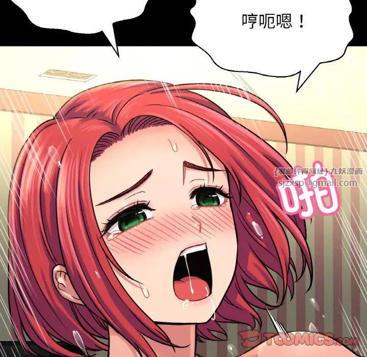 《我的女王》漫画 第35話