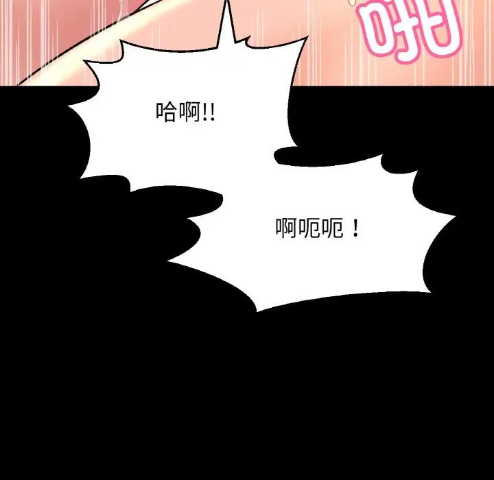 《我的女王》漫画 第35話
