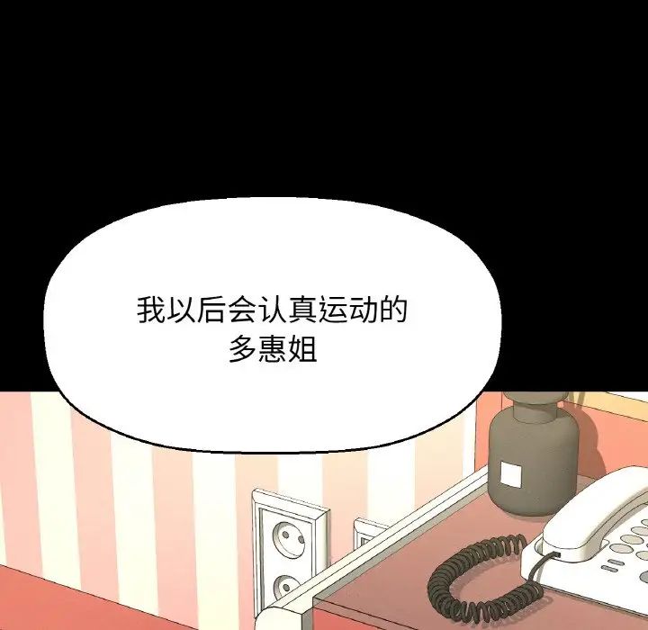 《我的女王》漫画 第35話