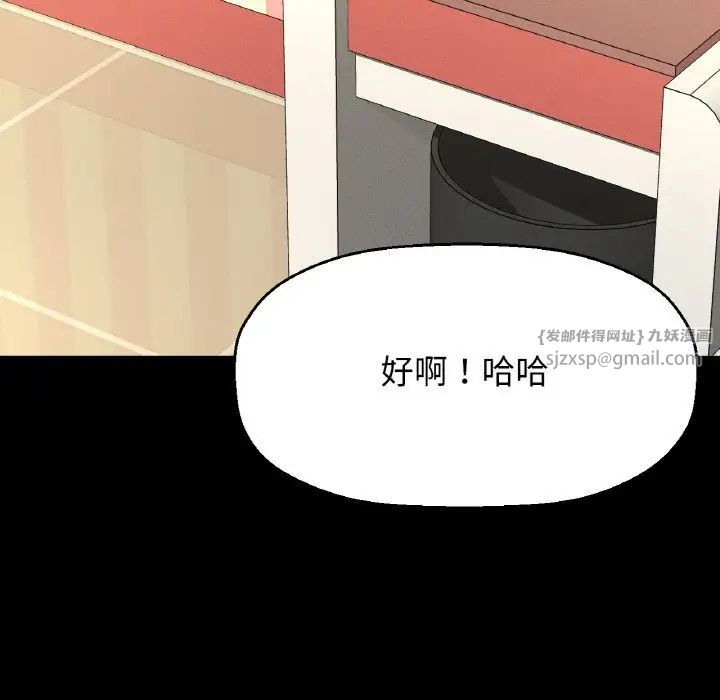 《我的女王》漫画 第35話