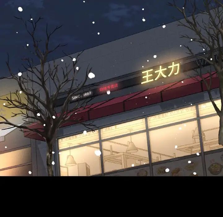 《我的女王》漫画 第35話