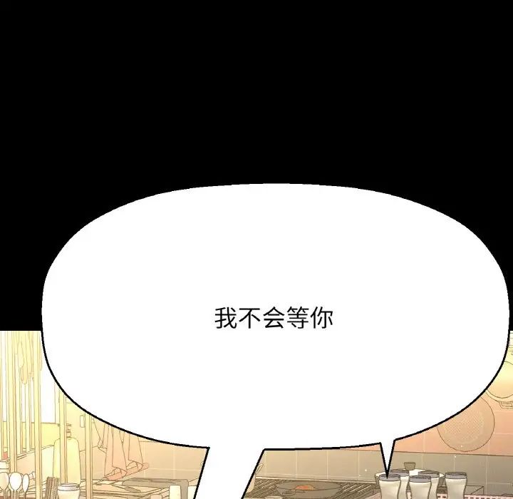 《我的女王》漫画 第35話