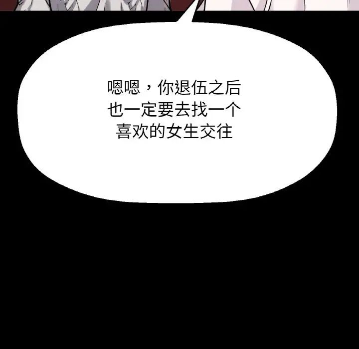 《我的女王》漫画 第35話