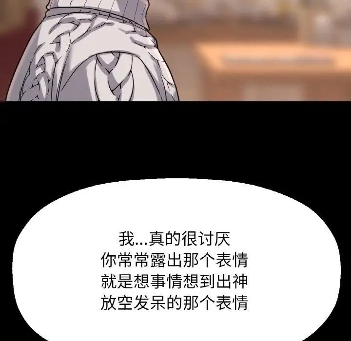《我的女王》漫画 第35話