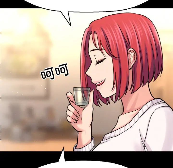 《我的女王》漫画 第35話