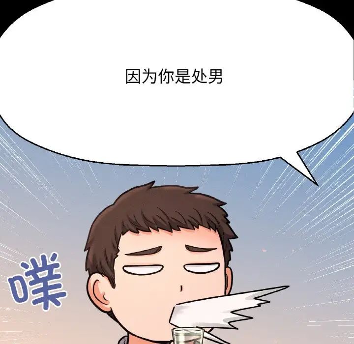 《我的女王》漫画 第35話