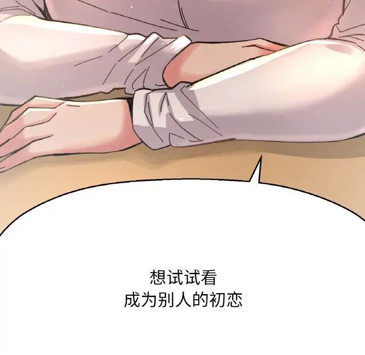 《我的女王》漫画 第35話