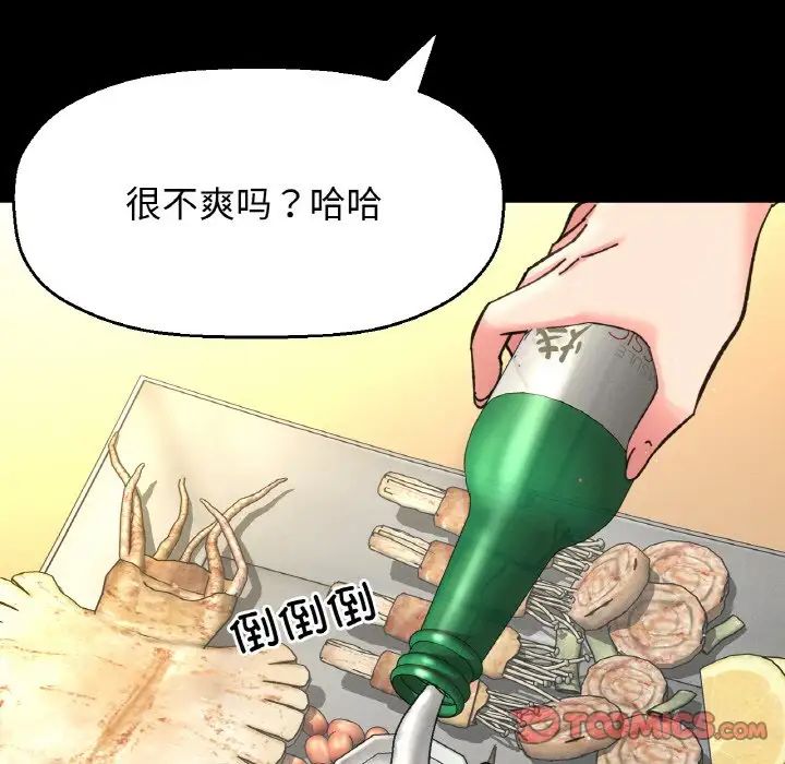 《我的女王》漫画 第35話