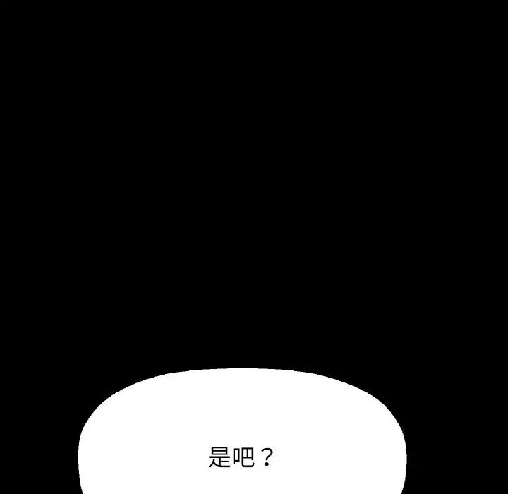 《我的女王》漫画 第35話