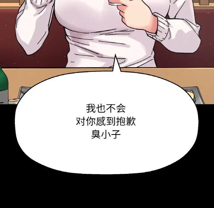 《我的女王》漫画 第35話