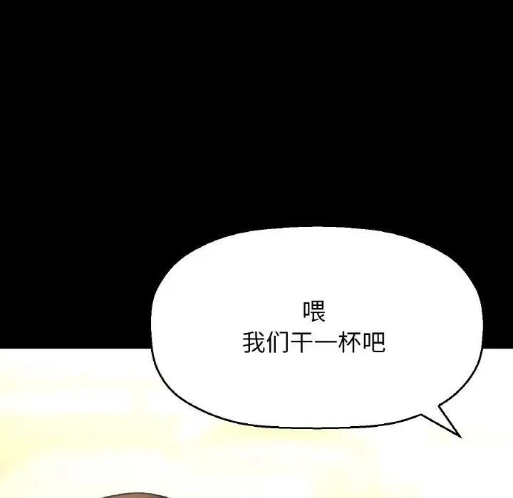 《我的女王》漫画 第35話