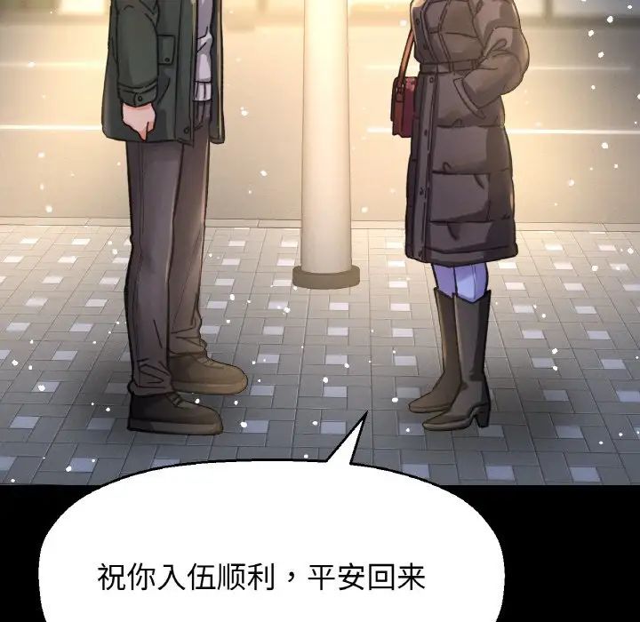 《我的女王》漫画 第35話