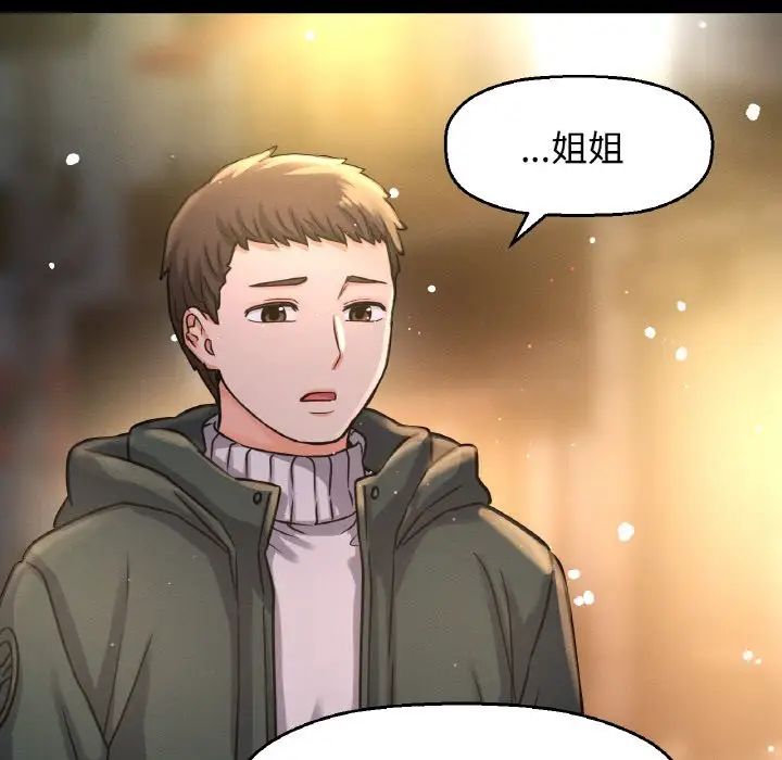 《我的女王》漫画 第35話