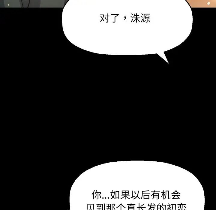 《我的女王》漫画 第35話