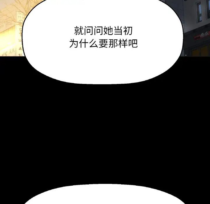 《我的女王》漫画 第35話