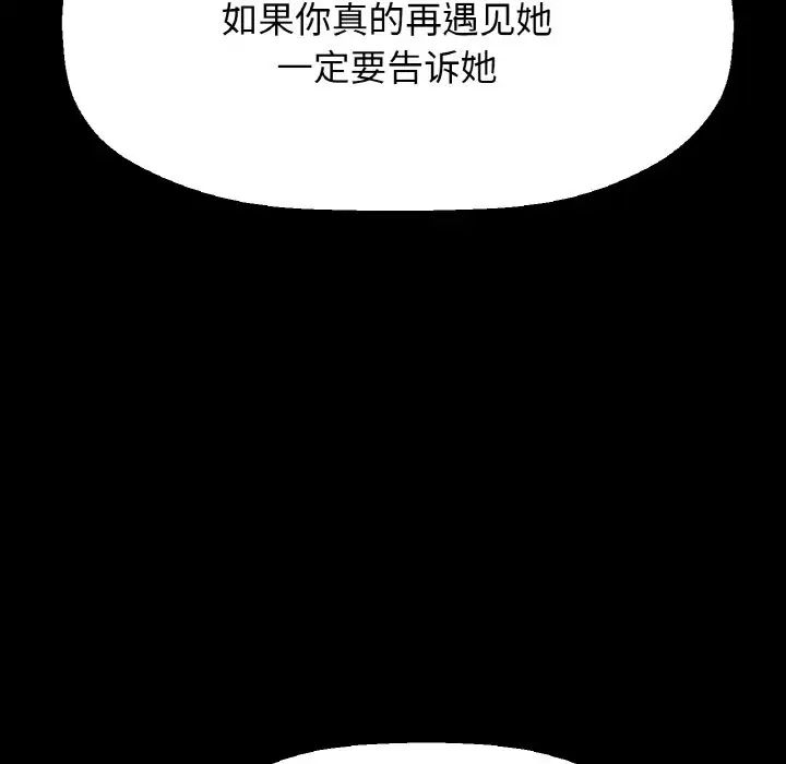 《我的女王》漫画 第35話