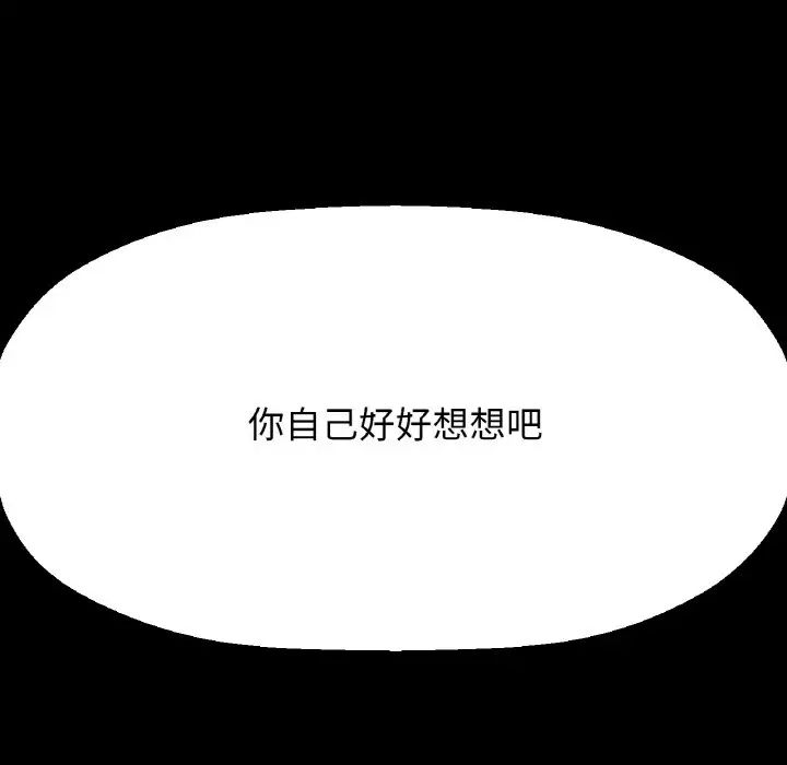 《我的女王》漫画 第35話