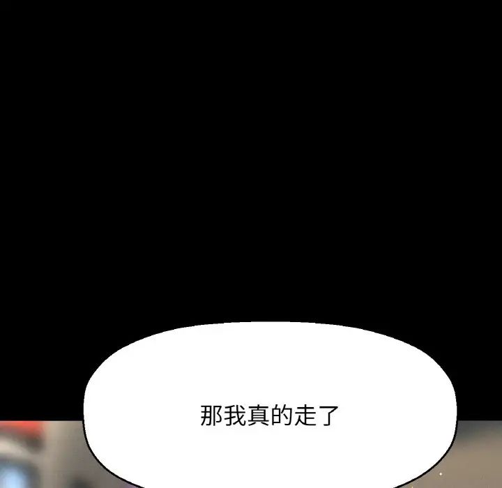 《我的女王》漫画 第35話