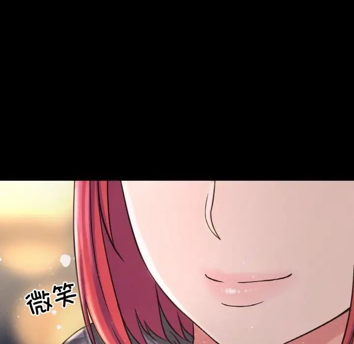 《我的女王》漫画 第35話