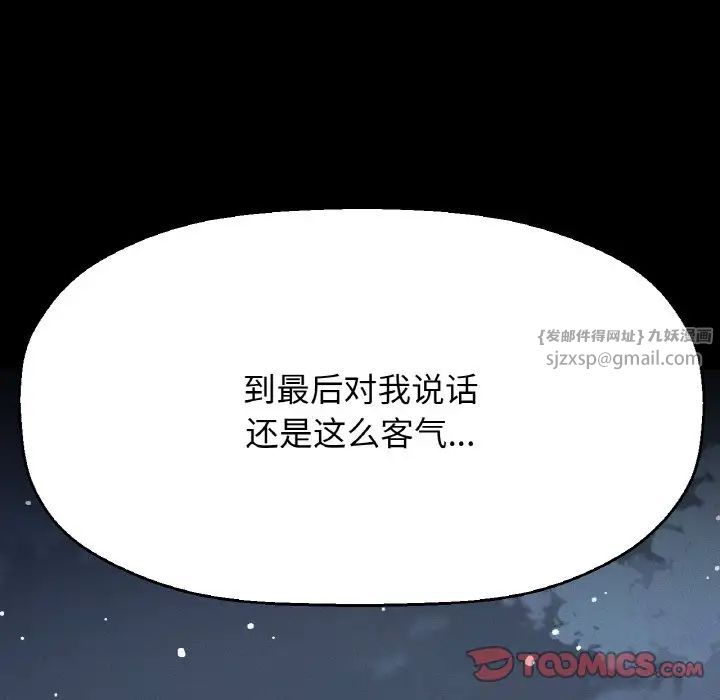 《我的女王》漫画 第35話