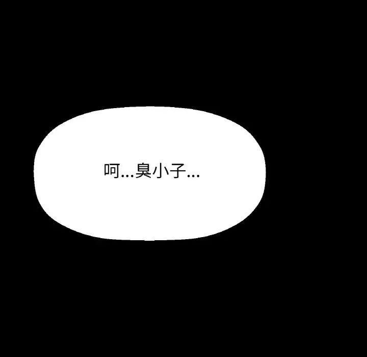《我的女王》漫画 第35話