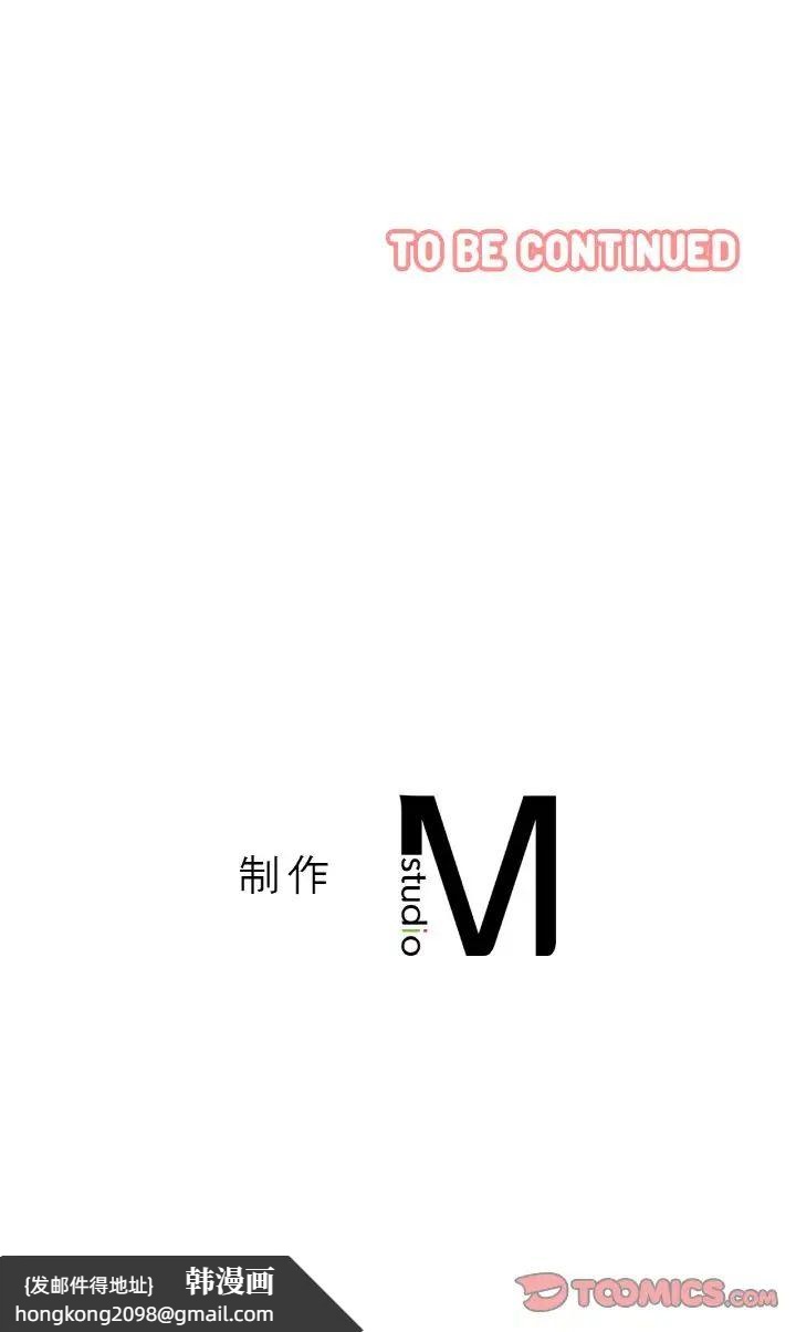 《我的女王》漫画 第36話