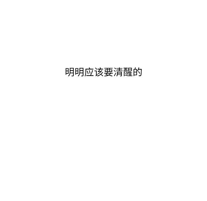 《我的女王》漫画 第37話