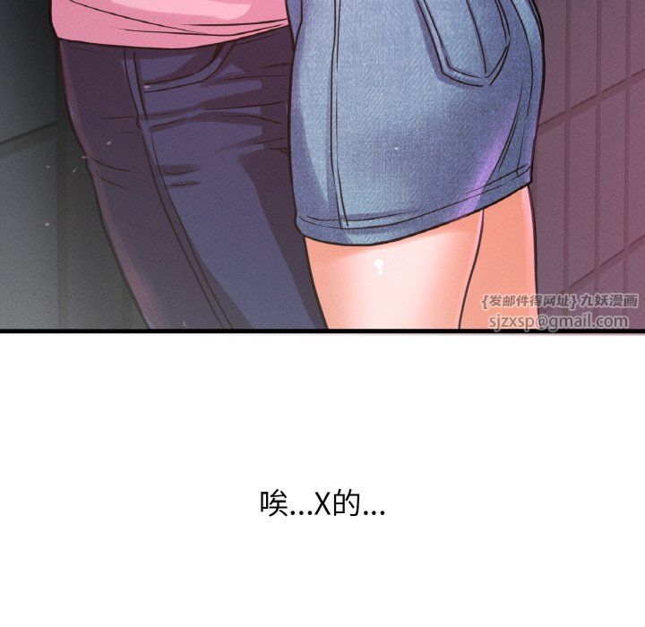 《我的女王》漫画 第37話