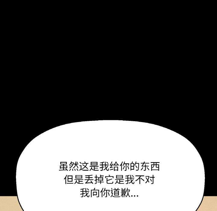 《我的女王》漫画 第37話