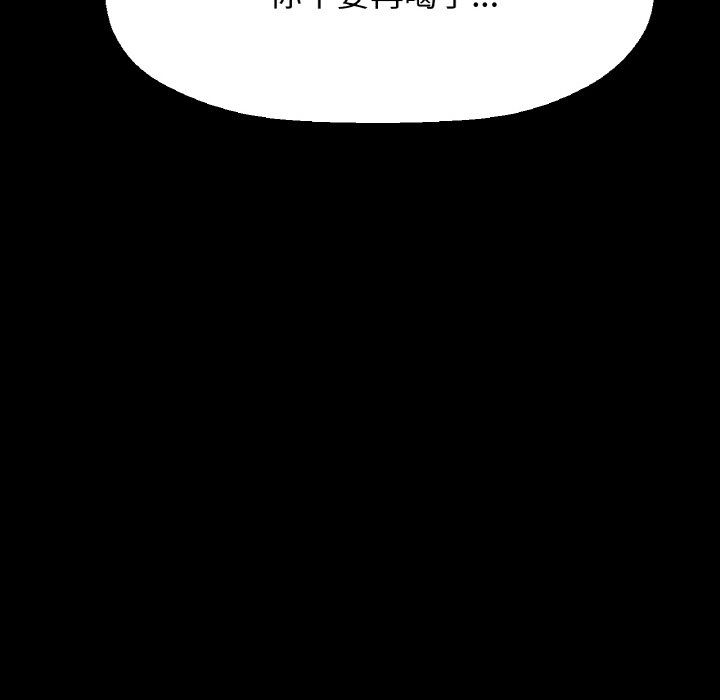 《我的女王》漫画 第37話