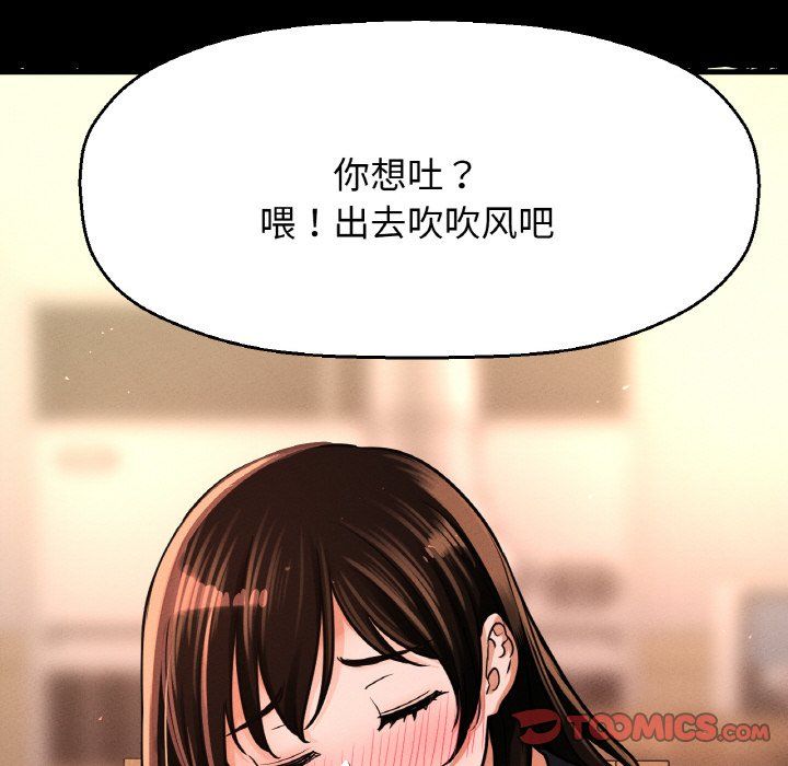《我的女王》漫画 第37話