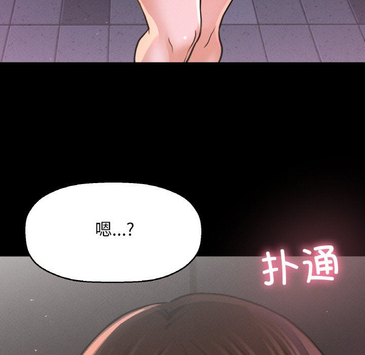 《我的女王》漫画 第37話