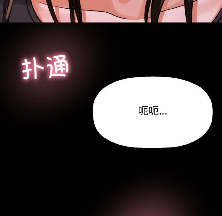 《我的女王》漫画 第37話