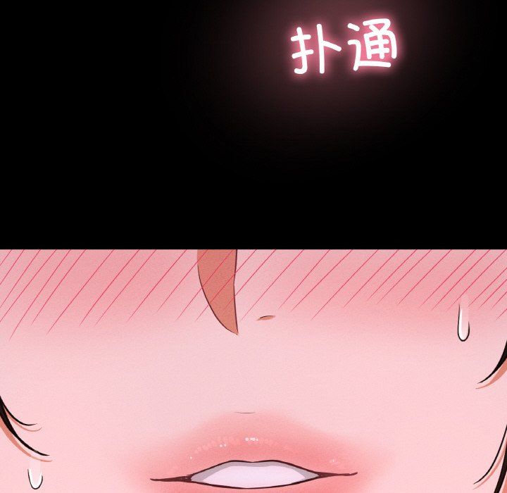《我的女王》漫画 第37話