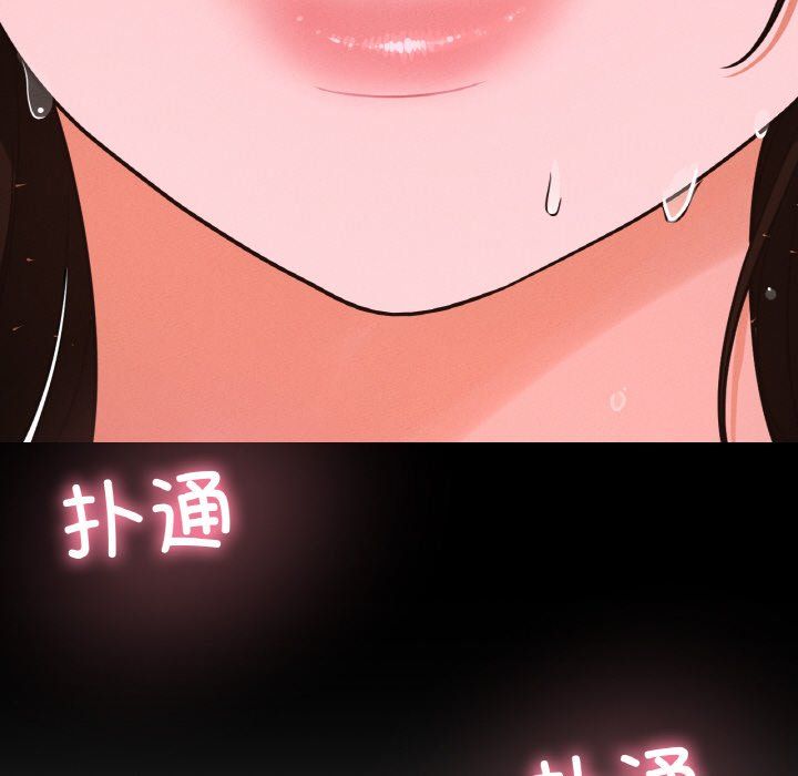 《我的女王》漫画 第37話